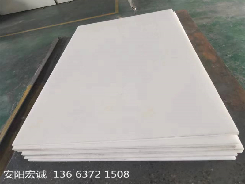 安陽(yáng)宏誠：高分子聚乙烯板的使用