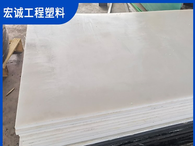 安陽(yáng)宏誠：了解超高分子量聚乙烯板的應用